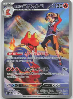 ETHAN'S MAGCARGO 197/193 HOLO ART RARE MEGA DREAM EX POKEMON JAPANESE HOLO NM - Image 1