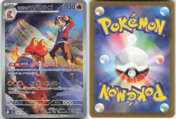ETHAN'S MAGCARGO 197/193 HOLO ART RARE MEGA DREAM EX POKEMON JAPANESE HOLO NM - Image 3
