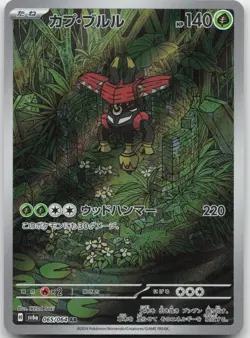 NINJASK 065/063 ART RARE MEGA SYMPHONIA POKEMON JAPANESE HOLO NM - Image 1