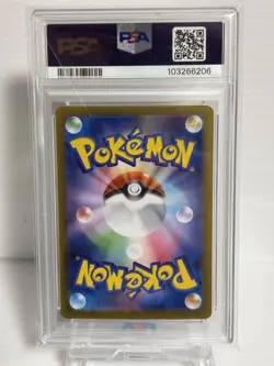 PSA 9 Vaporeon EX SAR 205/187 Terastal Festival EX Japanese Pokemon 2024 - Image 2