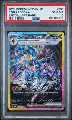 2024 POKEMON JPN SV8A-TERASTAL FEST EX SPECIAL ART RARE #203 CERULEDGE EX PSA 10 - Image 1