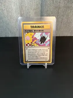 Koga's Ninja Trick (Banned Art) Gym 2 Challenge - Japanese Pokemon Card - MP - Image 1