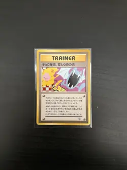 Koga's Ninja Trick (Banned Art) Gym 2 Challenge - Japanese Pokemon Card - MP - Image 3