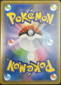 Charizard R 012/100 s4 Amazing Volt Tackle Japanese Pokemon Card - Image 2