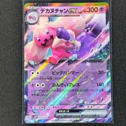 Tinkaton ex - 035/071 - RR - Clay Burst - Pokemon Card - NM/M - Japanese - Image 1