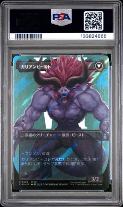 2025 MTG JPN FINAL FANTASY #0528 GALIAN BEAST/VINCENT VALENTINE PSA 9 - Image 2