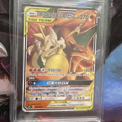 2023 POKEMON CARD CHARIZARD & BRAIXEN GX GRADED CHINESE PRISTINE 10 - Image 5