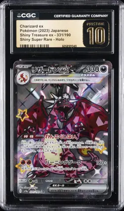 2023 POKEMON JPN SHINY TREASURE EX #331/190 CHARIZARD EX CGC 10 PRISTINE - Image 1