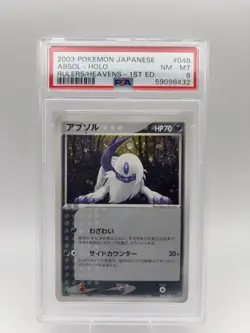 Pokemon Absol Rulers of the Heavens Holo 1st Ed #48 Japanese PSA 8 LOW POP 21 🌀 - Image 1