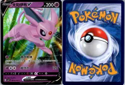 ESPEON-V - 0513/14 Gem Pack Volume 2 HOLO - POKEMON NM/M - Image 3