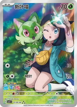 Pokemon TCG: Gem Pack Vol 1 CBB1C Simplified Chinese Booster Box Sealed | UK ✅ - Image 4