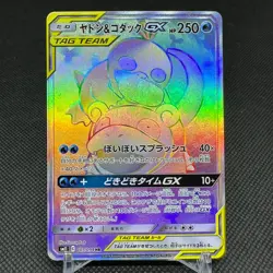 Slowpoke & Psyduck GX 107/094 HR Unified Minds SM11 Japanese Pokemon Card #1842 - Image 1