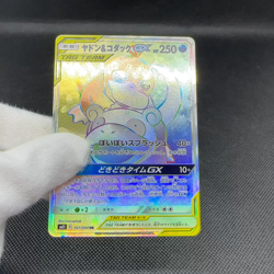 Slowpoke & Psyduck GX 107/094 HR Unified Minds SM11 Japanese Pokemon Card #1842 - Image 2