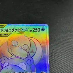 Slowpoke & Psyduck GX 107/094 HR Unified Minds SM11 Japanese Pokemon Card #1842 - Image 3