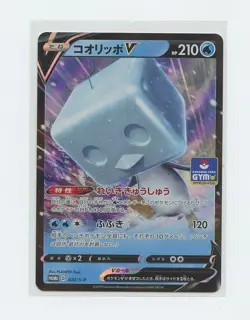 Japanese Pokemon Trading Card 2019 S Promotional Card 020 Eiscue V - Image 1