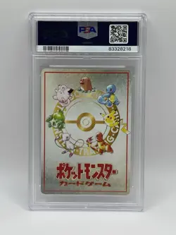 Pokemon Violence/Safari Zone! - 1998 PM Japanese Vending, Series III #3, PSA 10 - Image 2
