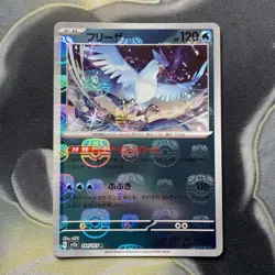 Articuno Master Ball 144/165 - 151 SV2a JAPANESE 151 Pokemon NM - Image 1