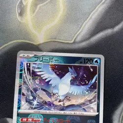 Articuno Master Ball 144/165 - 151 SV2a JAPANESE 151 Pokemon NM - Image 2