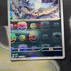 Articuno Master Ball 144/165 - 151 SV2a JAPANESE 151 Pokemon NM - Image 3