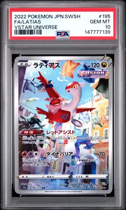 2022 POKEMON JAPANESE SWORD & SHIELD VSTAR UNIVERSE #195 FULL ART/LATIAS PSA 10 - Image 1