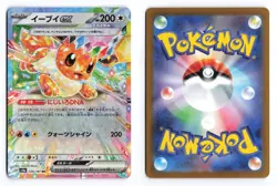 Eevee EX 126/187 Terastal Festival Double Rare 2024 Japanese Pokemon TCG NM - Image 1