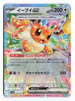 Eevee EX 126/187 Terastal Festival Double Rare 2024 Japanese Pokemon TCG NM - Image 2