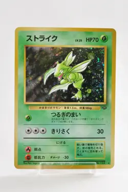 Pokemon card TCG Scyther No.123 Holo Rare Old Back Jungle 1997 Japanese LP - Image 1