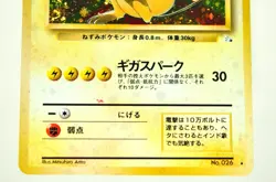 Pokemon card TCG Raichu No.026 Holo Rare Fossil 1997 Old Back Japanese LP Swirl - Image 3