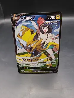 Zeraora CSR 224/184 s8b VMAX Climax Pokemon Card - Japanese - Image 1