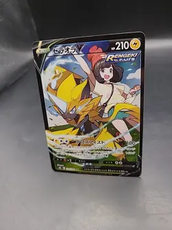 Zeraora CSR 224/184 s8b VMAX Climax Pokemon Card - Japanese - Image 3