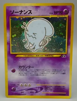 Pokemon Card Japanese Wobbuffet No. 202 Rare Holo Neo Discovery - Image 1