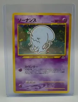 Pokemon Card Japanese Wobbuffet No. 202 Rare Holo Neo Discovery - Image 3