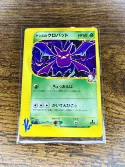Janine's Crobat 066/141 VS Series 1st Edition Vintage Japanese Pokemon Card - Image 1