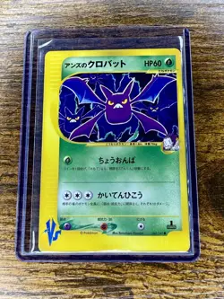 Janine's Crobat 066/141 VS Series 1st Edition Vintage Japanese Pokemon Card - Image 3