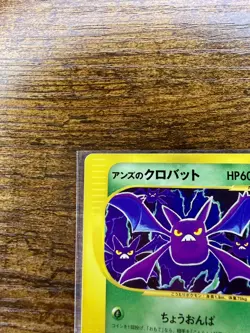 Janine's Crobat 066/141 VS Series 1st Edition Vintage Japanese Pokemon Card - Image 5