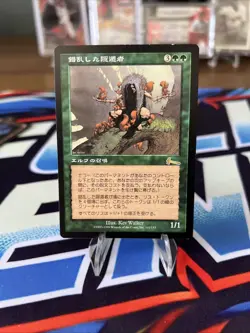Deranged Hermit Urza's Legacy MTG Magic the Gathering Japanese Lp Premodern - Image 1