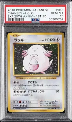 2016 POKEMON JPN EXPANSION 20TH ANV 1ST ED #068 CHANSEY-HOLO PSA 10 - Image 1
