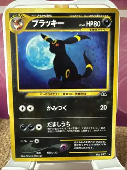 Umbreon Pokemon Card Japanese Neo Discovery Set No. 197 Rare - Image 1