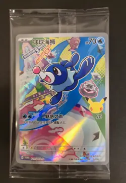 Pokemon TCG S-Chinese 30th Anniversary First Partner Set Vol1 Popplio - Image 1