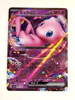 Mew ex - 076/190 - Double Rare - Sv4a: Shiny Treasure Ex - Japanese - Pokemon - Image 1