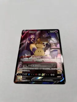 Pokemon S-Chinese Mimikyu V 077/063 CSR CS4.5C-077 - Image 3