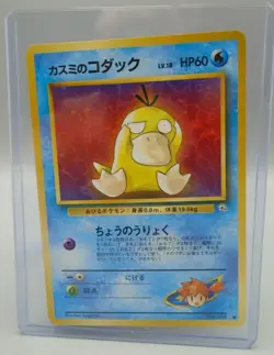 Japanese Pokemon Misty's Psyduck Non Holo No 054 Common Gym Leaders Set & Figure - Image 4