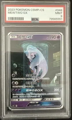 PTCG Pokemon PSA 9 MEWTWO GX 048/024 2023 CSMPi S.Chinese - Image 1