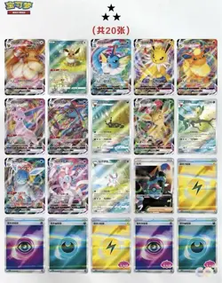 UK IN HAND!! Gem Pack vol 2 - s chinese Pokemon TCG Eevee Exclusive *SEALED* - Image 4