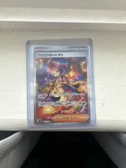 Acerola's Mischief SAR 090/063 Mega Symphonia M1S Pokemon Card Japanese NM - Image 1