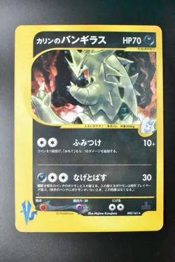 Karen's Tyranitar 090/141 VS Series 2001 Holo 1st Edition e Series Pokemon Card - Image 2