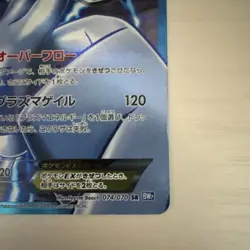Lugia EX 074/070 SR 2012 BW7 Plasma Gale Full Art Pokemon card Japanese - Image 4