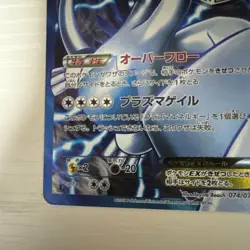 Lugia EX 074/070 SR 2012 BW7 Plasma Gale Full Art Pokemon card Japanese - Image 5