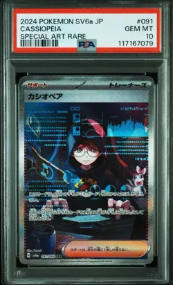 PSA10 Cassiopeia (Kashiopea) 091/064 SAR Night Wanderer SV6a Pokemon Card Japan - Image 2