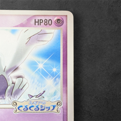 Japanese Pokemon Lugia 038/PCG-P Promo 2005 PokePark Collectible Card - Image 3